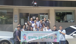 서초구, ΄찾아가는 공정여행교실΄로 공정무역과 가치소비 알리다!