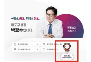 AI가 알려주는 마포 사용설명서, `AI 마포 ON` 서비스 개시