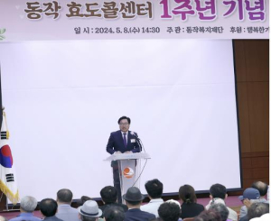 `출범 2년 만에 2만 콜 돌파` 동작 효도콜센터, 2주년 기념 콘서트 개최