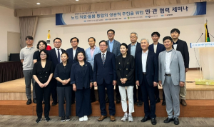 서울시의회 강석주 의원, “노인의료·돌봄 통합의 성공적 추진을 위한 민·관협력 세미나참석...통합돌봄 안착을 위해 협력할 것”
