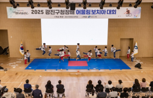 광진구,‘2025 광진구청장배 어울림 보치아 대회’성료!