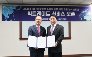 가이온, 한국무역통계진흥원과 손잡고 인공지능 기반 무역정보 분석 플랫폼 ‘BIG TRADE’ 개시
