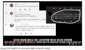 이슈유튜버의 급부상 ‘이들을 막을 방안은 어디에’