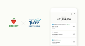 국제전기차엑스포 디지털 토큰 공식 지갑으로 비트베리 채택