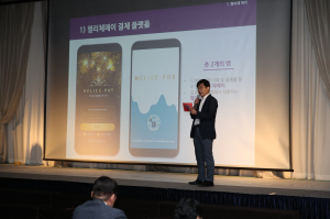 헬리체홀딩스, 리조트개발사업에 블록체인 기술 결합한 ‘블록체인 VIP 사업설명회’ 개최