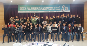 한국전파진흥협회, 혁신성장 청년인재 양성을 위한 ‘클라우드 & 블록체인 서비스 개발 전문가’ 수료식 개최