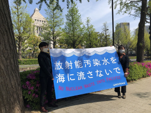 그린피스, 일본 정부에 후쿠시마 방사성 오염수 방류 반대 서명 18만 건 전달