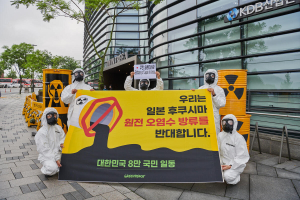 일본 정부의 후쿠시마 오염수 방류 결정은 인권 침해이자 국제해양법 위반
