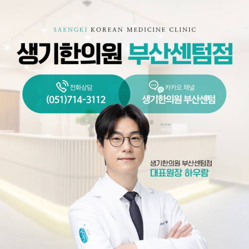 센텀편평사마귀 한의원, 치료 시기 놓치면 번질 수 있다