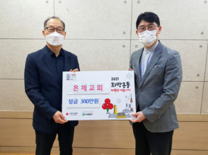 서울특별시 서대문구, 홍은1동 은제교회 장학금 기부 등 잇따른 선행 훈훈