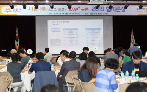 지방자치를 이끌어갈 금천 협치리더를 찾습니다