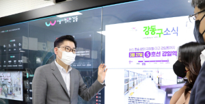 강동구,한눈에 강동, 스마트 통합 플랫폼 본격 가동