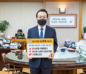 노현송 서울 강서구청장 ‘119릴레이 챌린지’ 동참