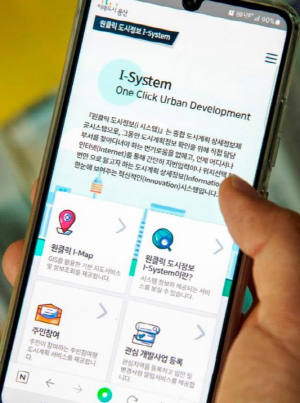 용산구, 원클릭 도시정보 I-시스템 운영