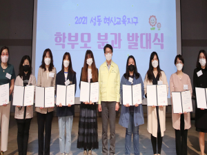민관학 거버넌스 성동혁신교육, 학부모 발대식으로 본격 가동해
