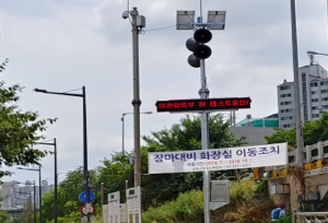 서울시, 하천 고립사고 예방…27개 하천 예?경보시설에 스마트기술 접목