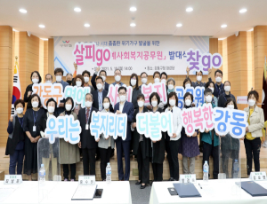 이웃이 이웃을 찾고! 알려주고! 강동구 복지리더 명예사회복지공무원