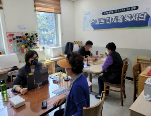 성동구,‘스마트 디지털 봉사단’디지털 격차 해소하고 일자리도 잡고