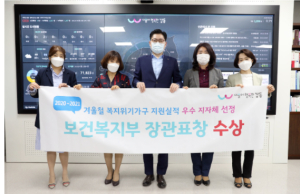겨울철 소외된 이웃 발굴?지원 우수지자체로 ˝보건복지부 장관표창 수상!!˝