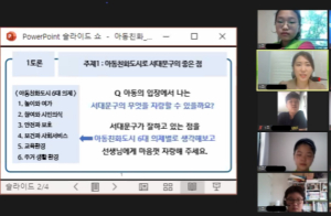 온라인 시민토론회로 `유니세프 아동친화도시 서대문 2.0` 첫걸음