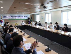 안전한 백신접종 위해…위탁의료기관 간담회 개최