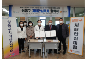 성동구, `치매안심택시`로 치매어르신 더 안전해진다