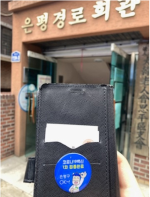 백신접종 혜택 17종 듬뿍 제공