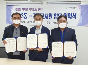 복지 사각지대 최소화하는  ‘좋은이웃 가맹점’ 확대 운영