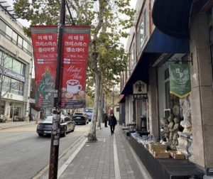 용산구, 이태원 크리스마스 플리마켓·뱅쇼데이