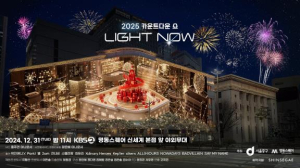서울 중구, 명동에 세계인과 함께하는 신개념 카운트다운이 온다!