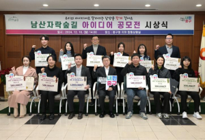 서울 중구, 함께 그린 아이디어 공모전 시상식 개최...남산자락숲길, 주민의 아이디어로 가득한 공간
