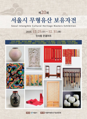 새해 복(福) 담은 장인의 손길…서울시 무형유산 기능 보유자 특별전
