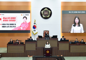 서울시의회 구미경 의원, 학령인구 분포에 부합도록 학교 통폐합 및 재배치 신속 추진 촉구!