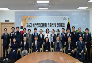 허 훈 위원장을 중심으로 서울특별시의회 제6기 예산정책위원회 출범