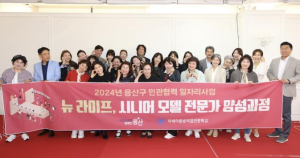용산구, 2025년 민관협력 일자리 사업 공모