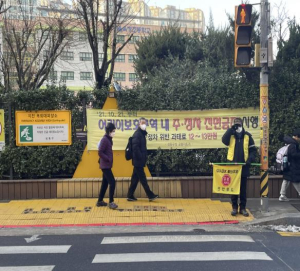 성동구, `우리아이 교통안전지킴이`가 등하굣길 안전 지킨다