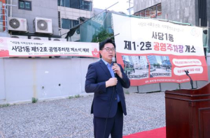 동작구, 주차 걱정 없이 즐거운 설 연휴 보내세요!