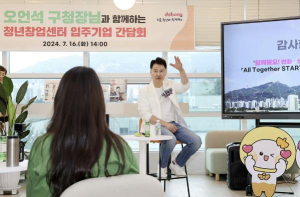 청년정책 1번지 도봉구, 올해 사업 닻올렸다