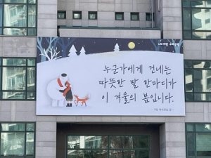 중랑구, 따뜻한 봄과 어울리는 `중랑행복글판` 글귀 공모
