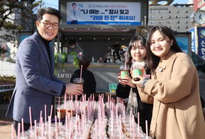 성동구, 전 직원 대상 커피차 이벤트…˝나 때는˝ 말고 ˝라떼˝로 소통한다