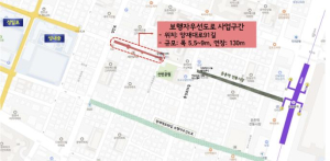 `안전을 위한, 도로의 색다른 변신` 강동구, 보행자우선도로 조성 추진