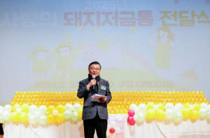 작은 손으로 전하는 큰마음, 중랑구 2025 사랑의 돼지저금통 모금액 전달식 개최