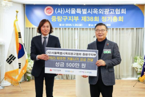 중랑구, 매서운 한파 속에서도 이어지는 따뜻한 나눔의 손길