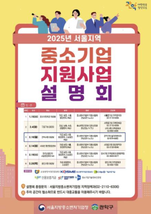 관악구, 중소기업·소상공인 위한 올해의 지원사업 안내한다