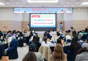 구로구, 구로어린이나라 10기 위원 모집