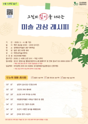 강서구, 문화 체험으로 일상을 특별하게!