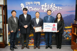 서울시 마을버스 운송사업조합, 성북구에 5백만원 기부로 나눔 동참