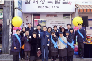 성북구 손맛 어르신들의 일자리! `할매정(情)국밥집` 개점