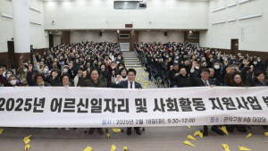 ˝지역 경제에 보탬이 될 수 있어 기쁩니다˝ 관악구, 어르신일자리 사업 발대식 개최
