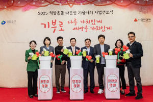 영등포구민 `따뜻한 겨울나기` 역대 최고 나눔 실천